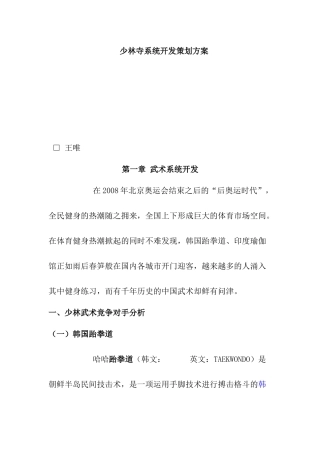 城市品牌营销案例