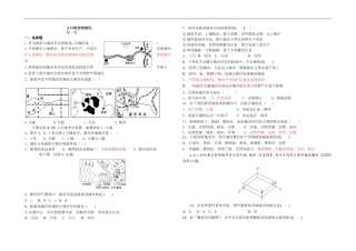 城市区位练习题含答案