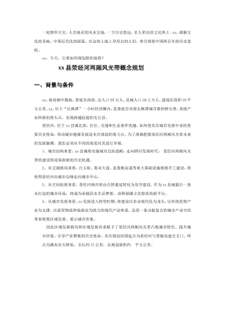 城市设计多媒体稿例子