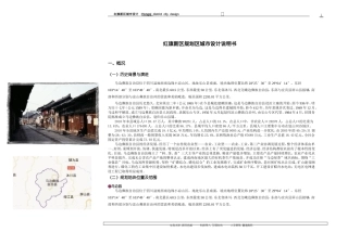 城市设计说明书