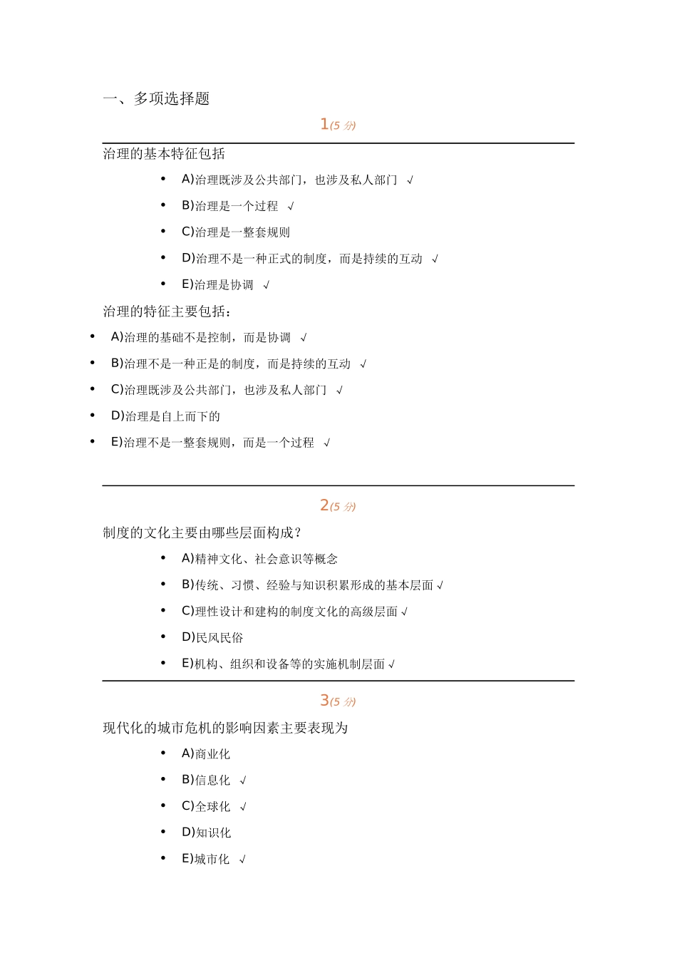 城市社会学2017_第1页
