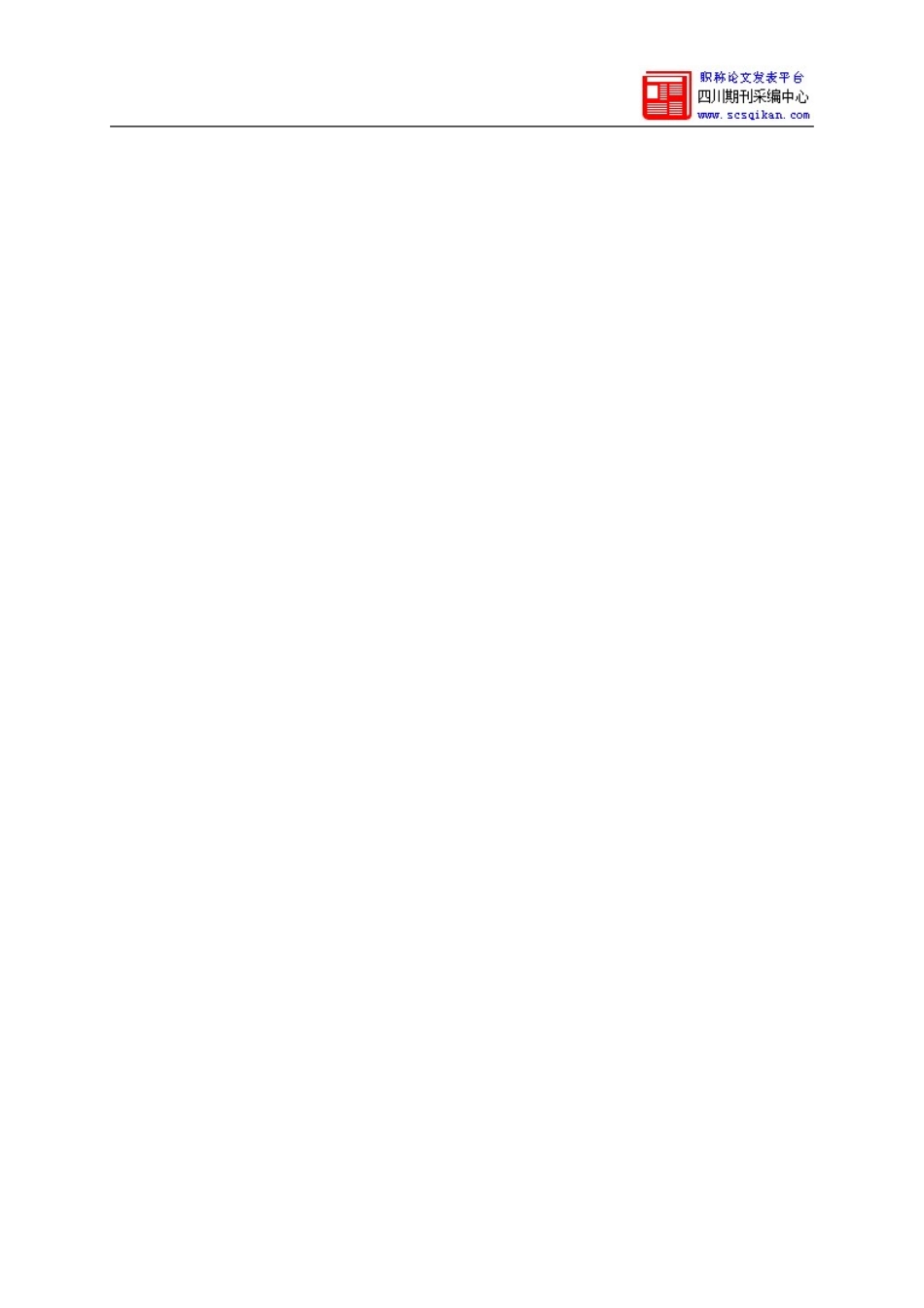 城市社区建设与管理模式研究+论文_第1页