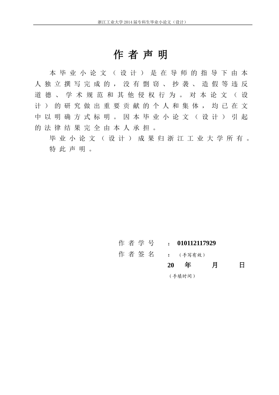 城市社区体育公共服务供给现状-以W市为例_第2页