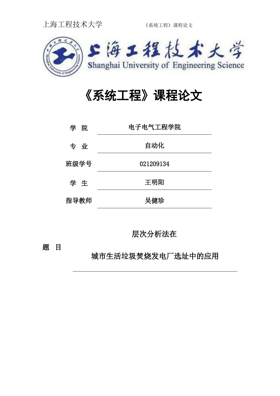 城市生活垃圾焚烧发电厂选址_第1页