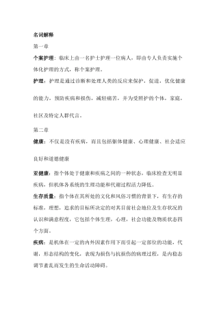 城市学院导论复习