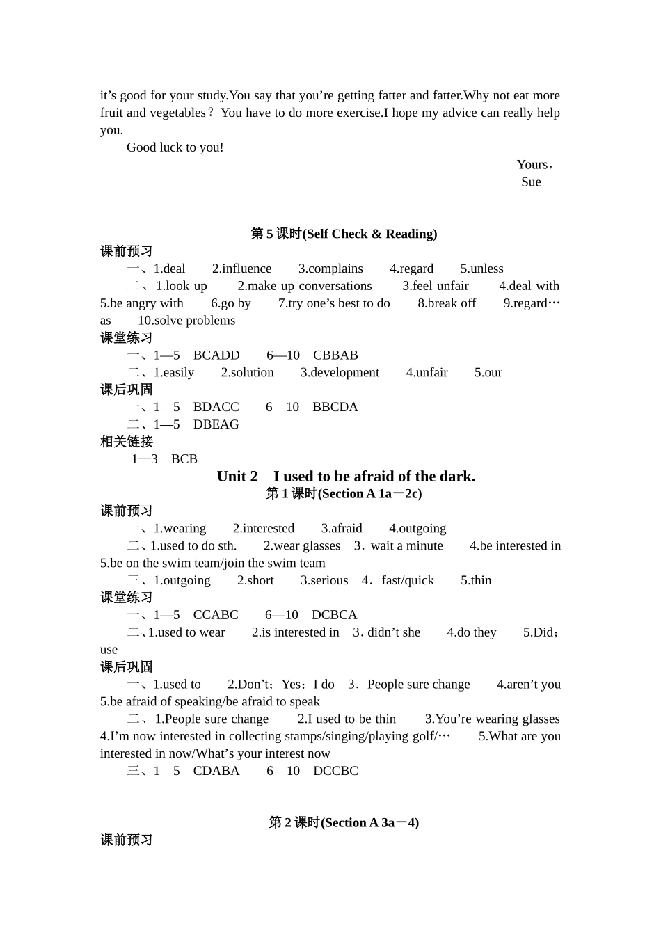 大象出版社《基础训练》九年级英语(全一册)参考答案(Unit1—6)_第3页