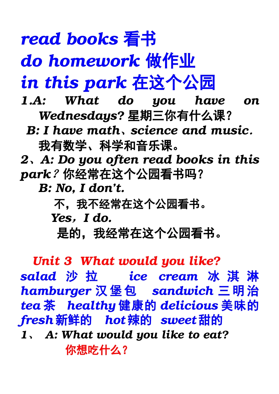 大-2015人教版五年级上册英语句子和单词_第2页