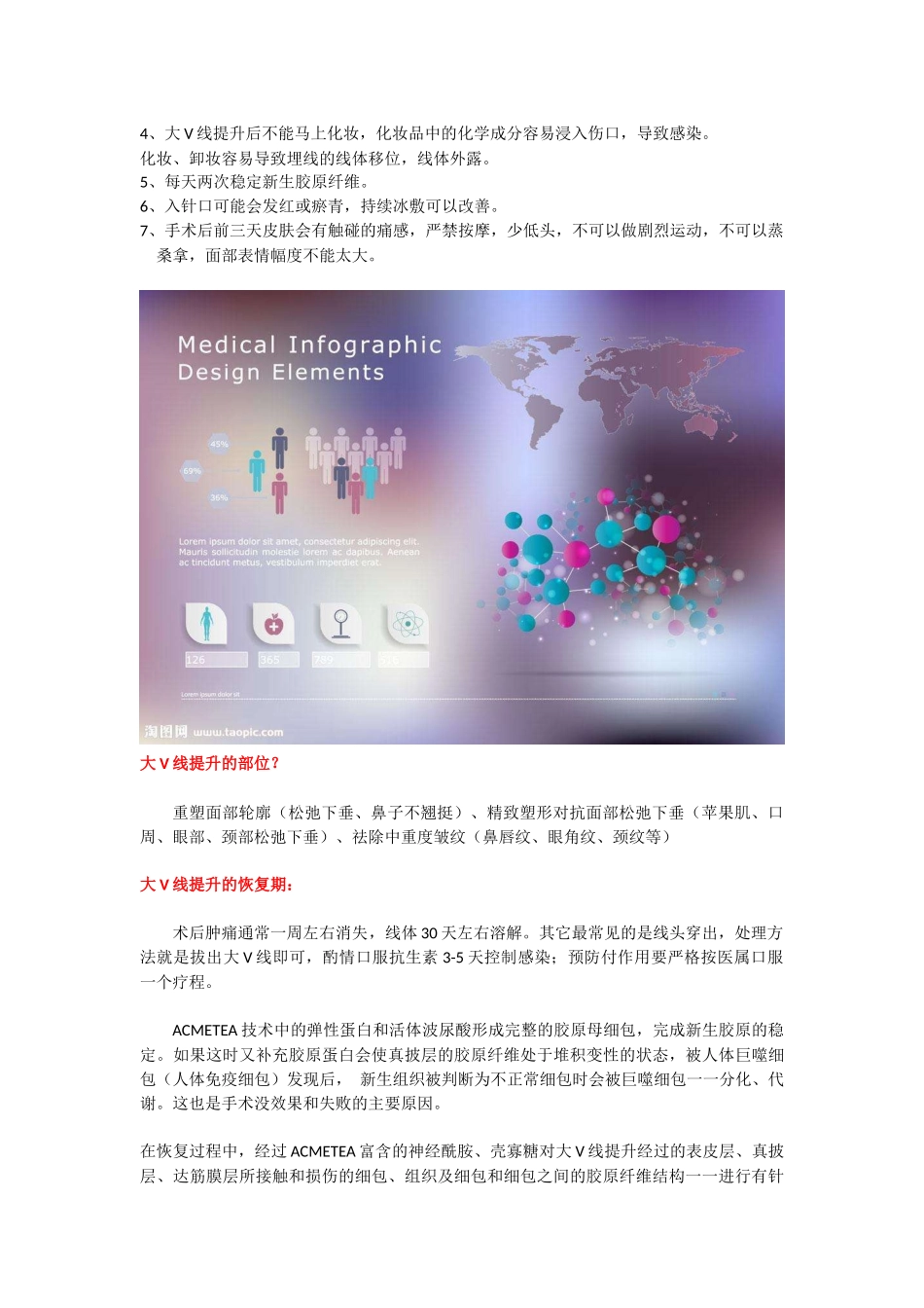 大V线是什么意思大V线提升_第2页