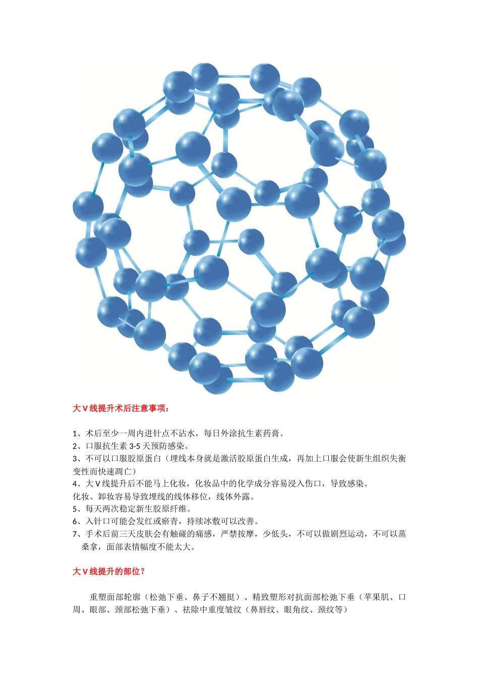 大V线怎么做什么叫大V线_第2页