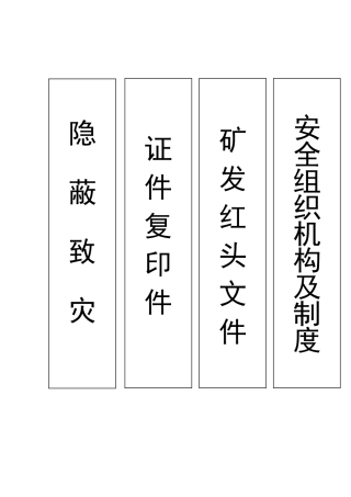大小档案盒标签模板