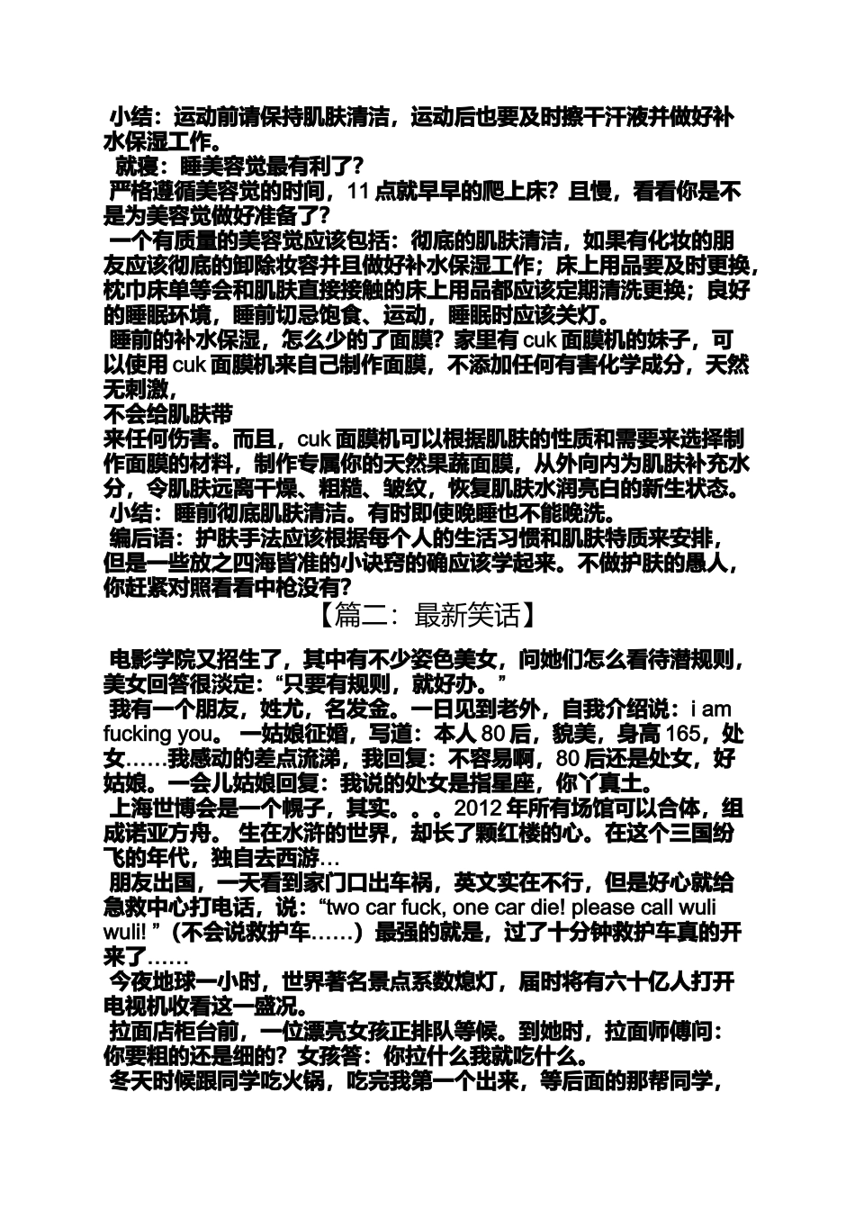 大树愚人节皮肤_第2页