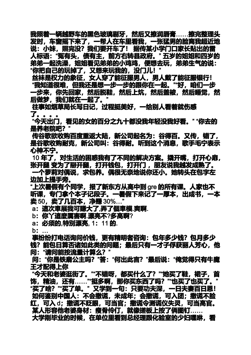 大树愚人节皮肤_第3页