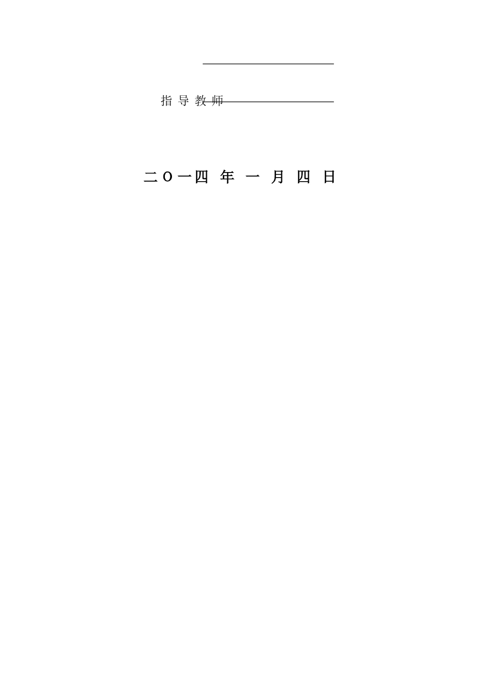 城市雨污分流报告_第2页