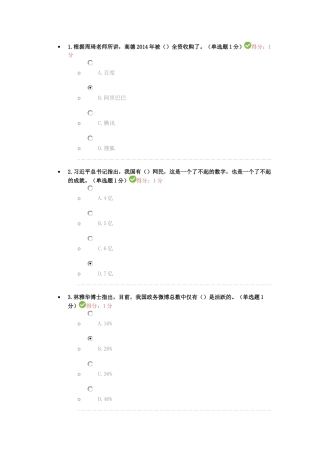 大数据答案100分