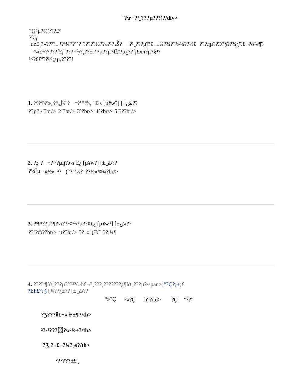 大型超市顾客满意度调查问卷_第1页
