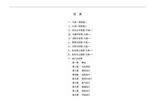 城市综合体设计说明