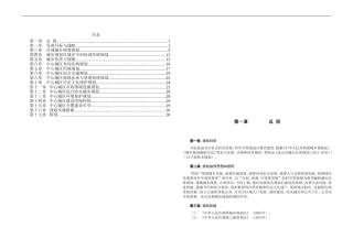 城市总体规划(2012-2030