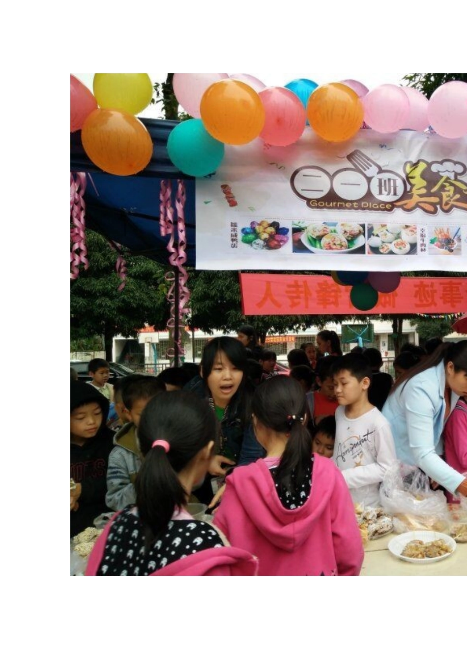 城西小学2018年“三月三”校园美食暨民族艺术表演_第3页