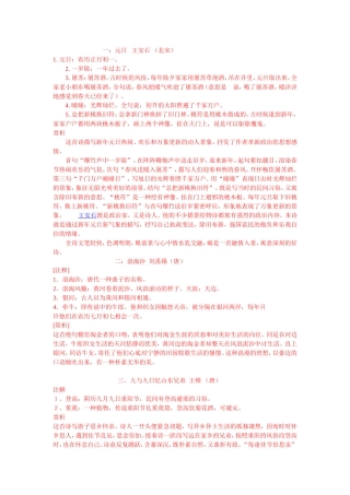 大班必备古诗-赏析