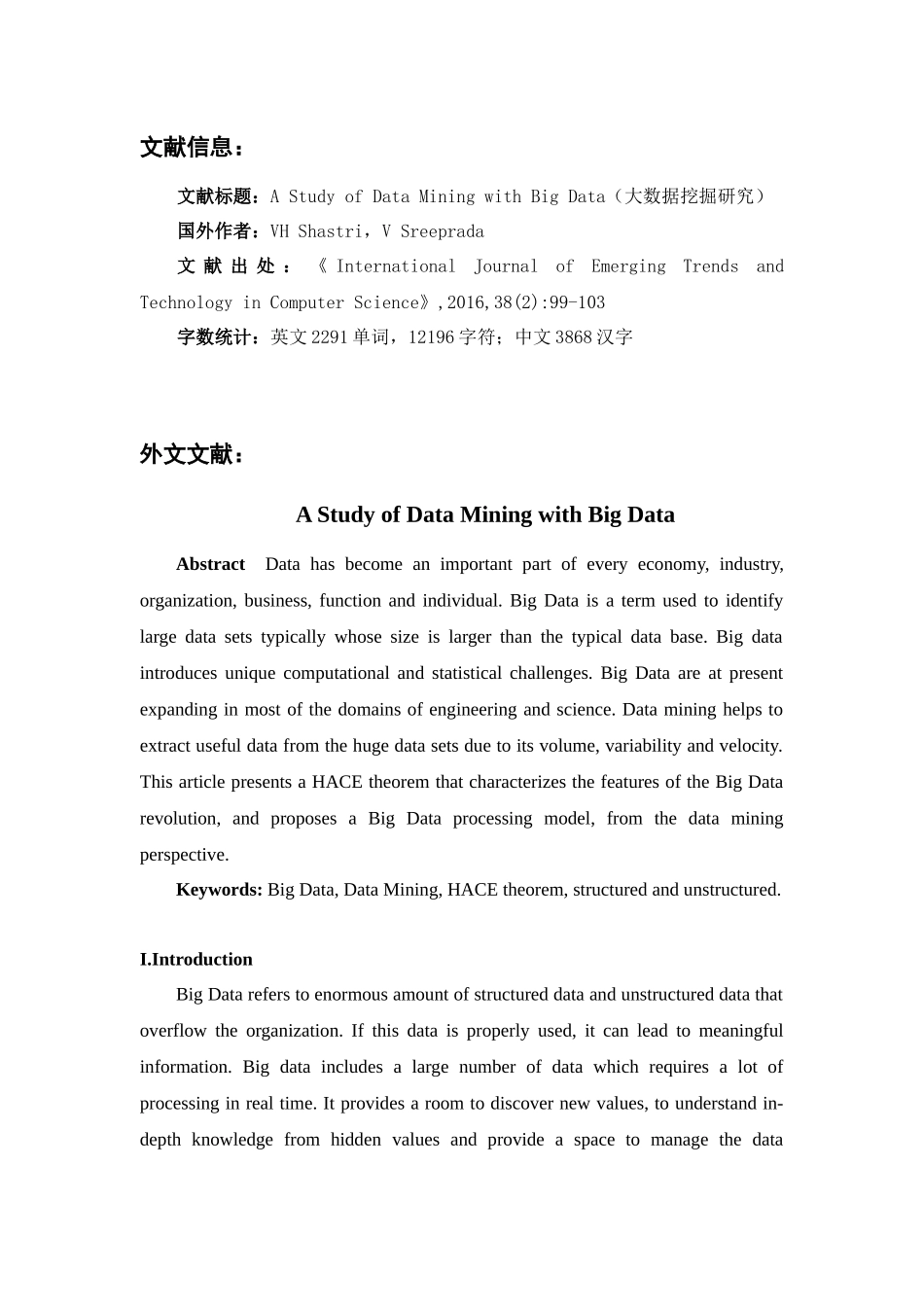 大数据挖掘外文翻译文献_第1页