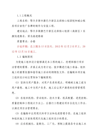 大型广告牌制作与安装