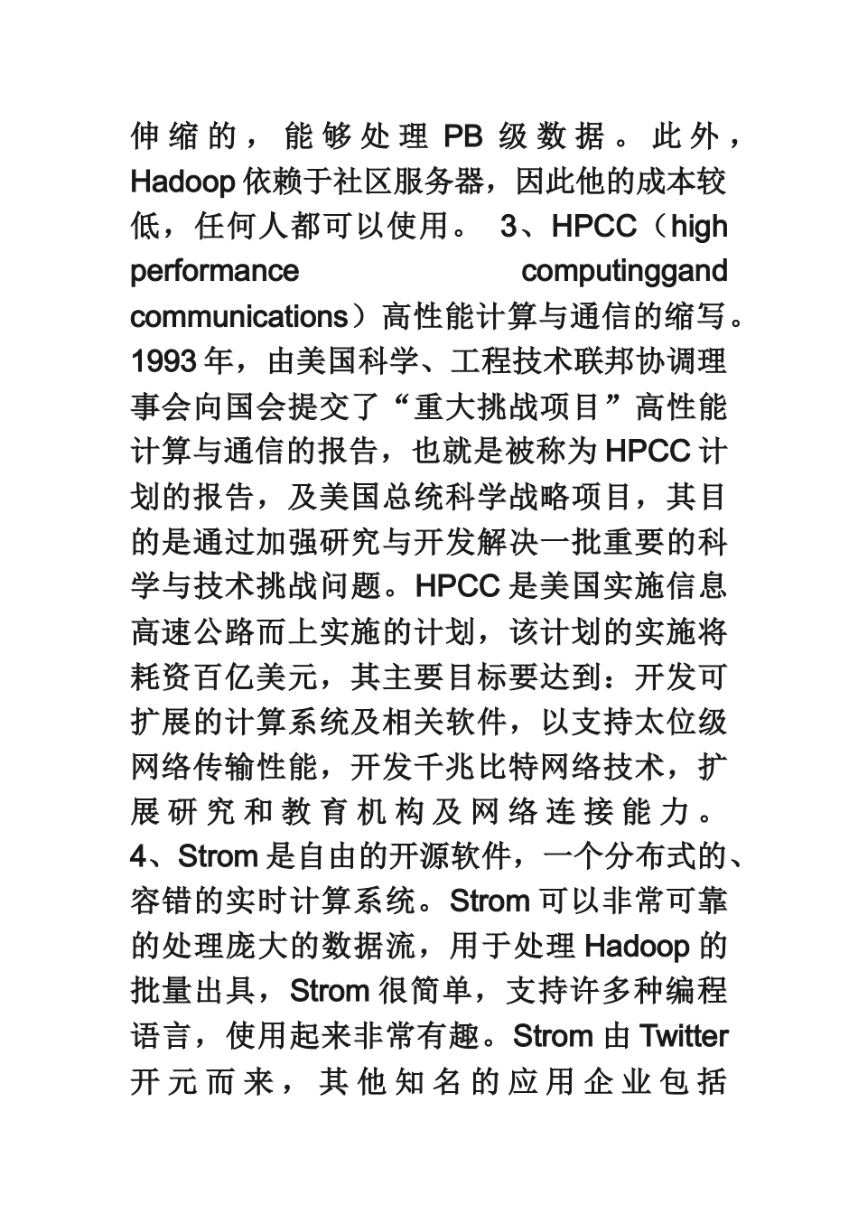 大数据与建模_第2页