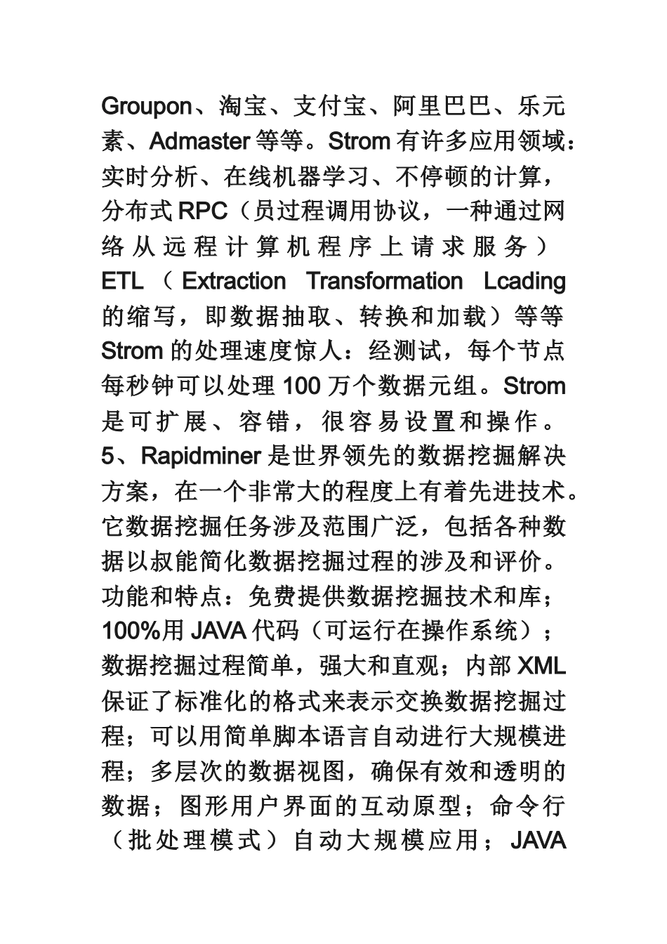 大数据与建模_第3页