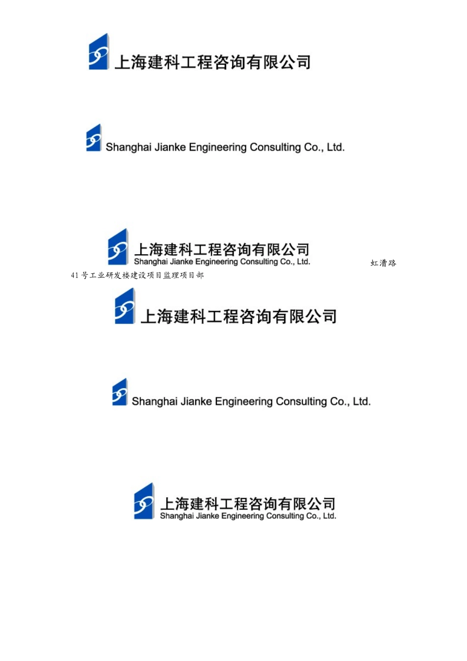 大型机械安装拆卸监理细则_第3页