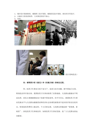 城乡医疗救助制度