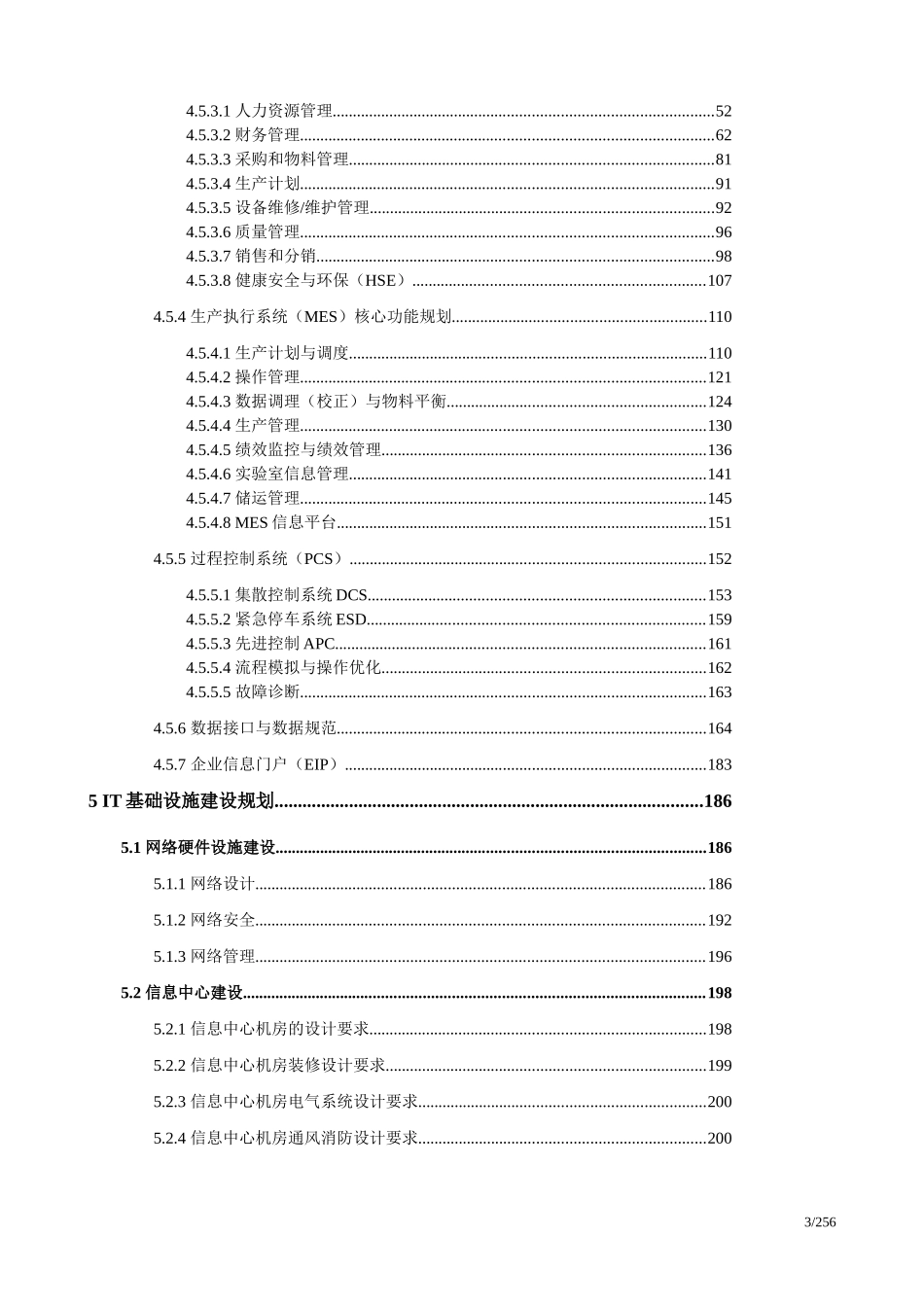 大型企业信息化咨询报告_第3页