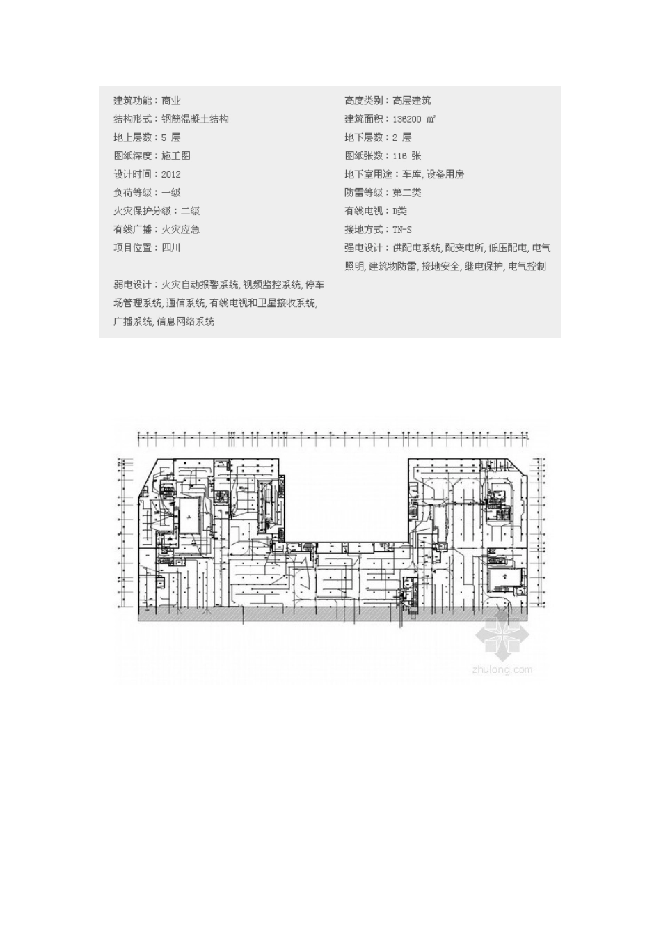 大型商业综合体强弱电系统施工图纸_第2页