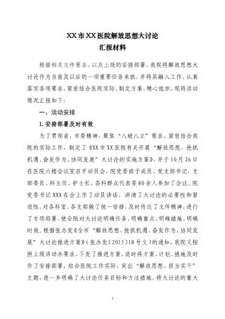 大讨论“回头看”自查汇报