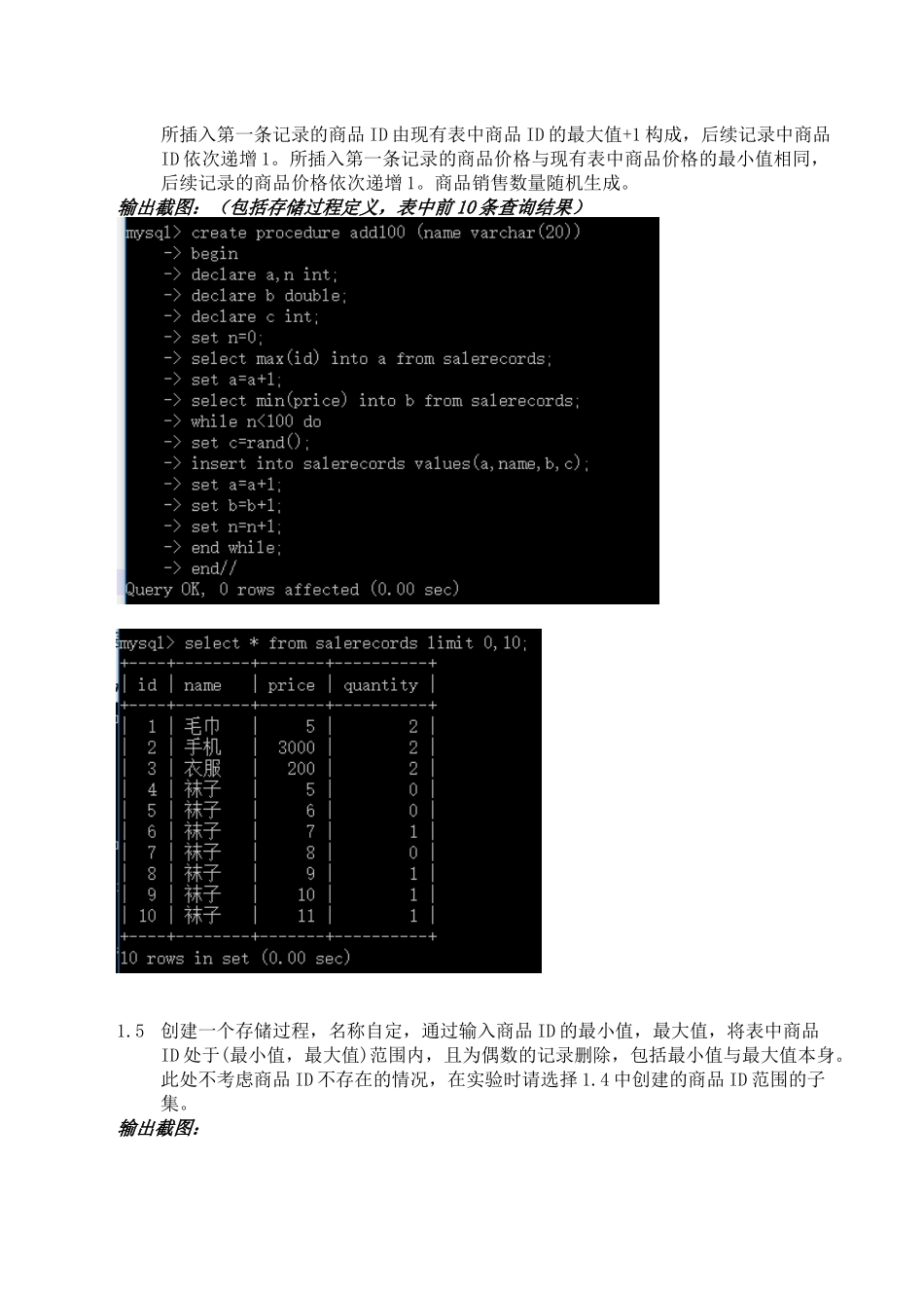 大型数据库第三次实验_第2页