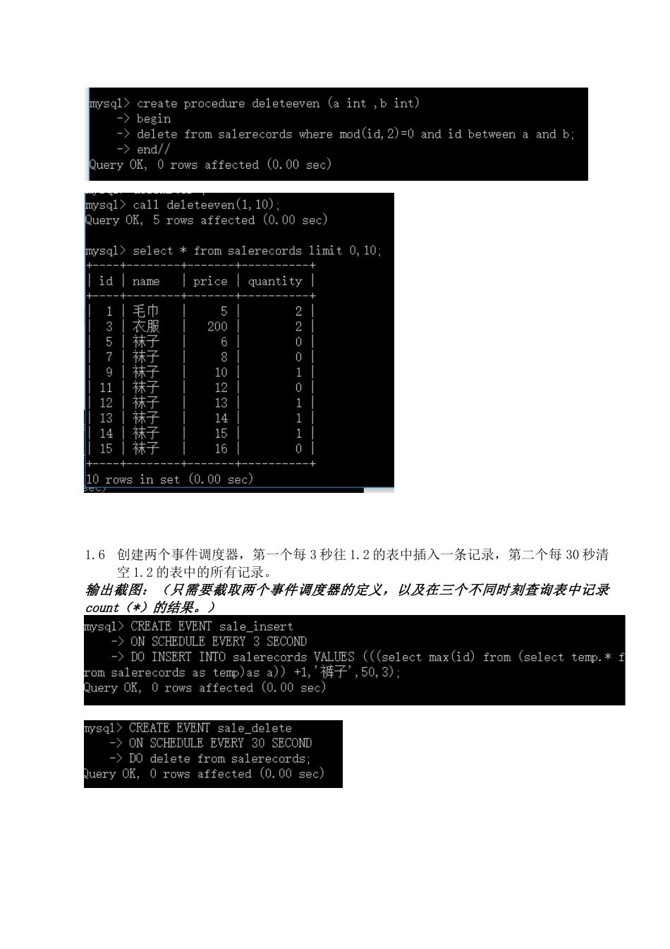 大型数据库第三次实验_第3页