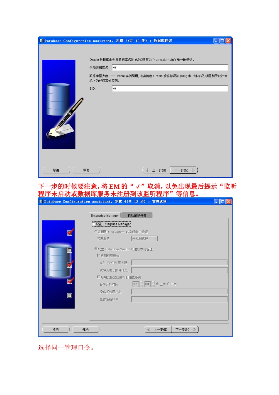 大型数据库技术与应用上机1_第3页