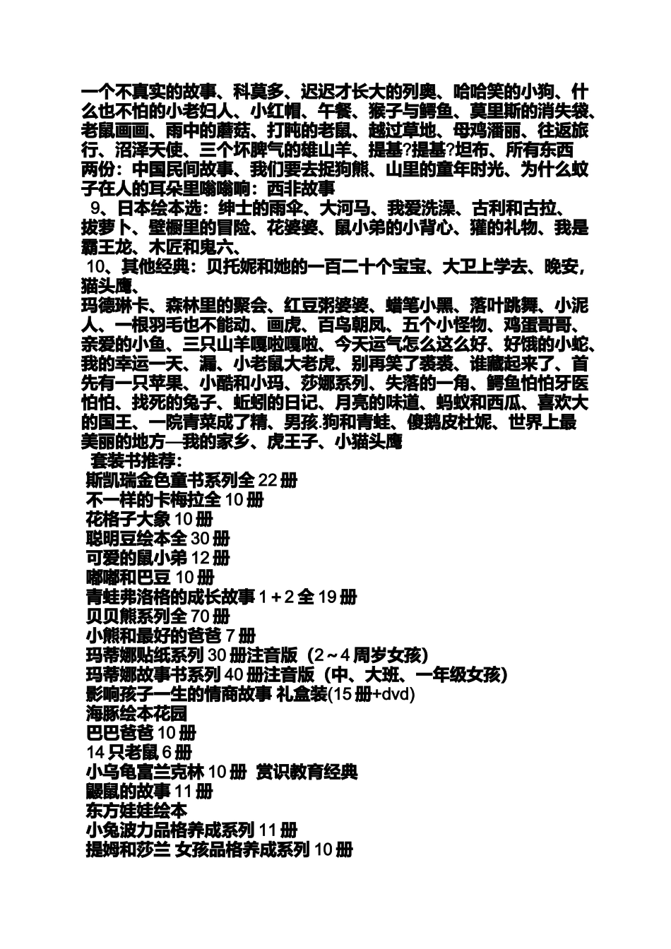 大班绘本教案圣诞老爸_第3页