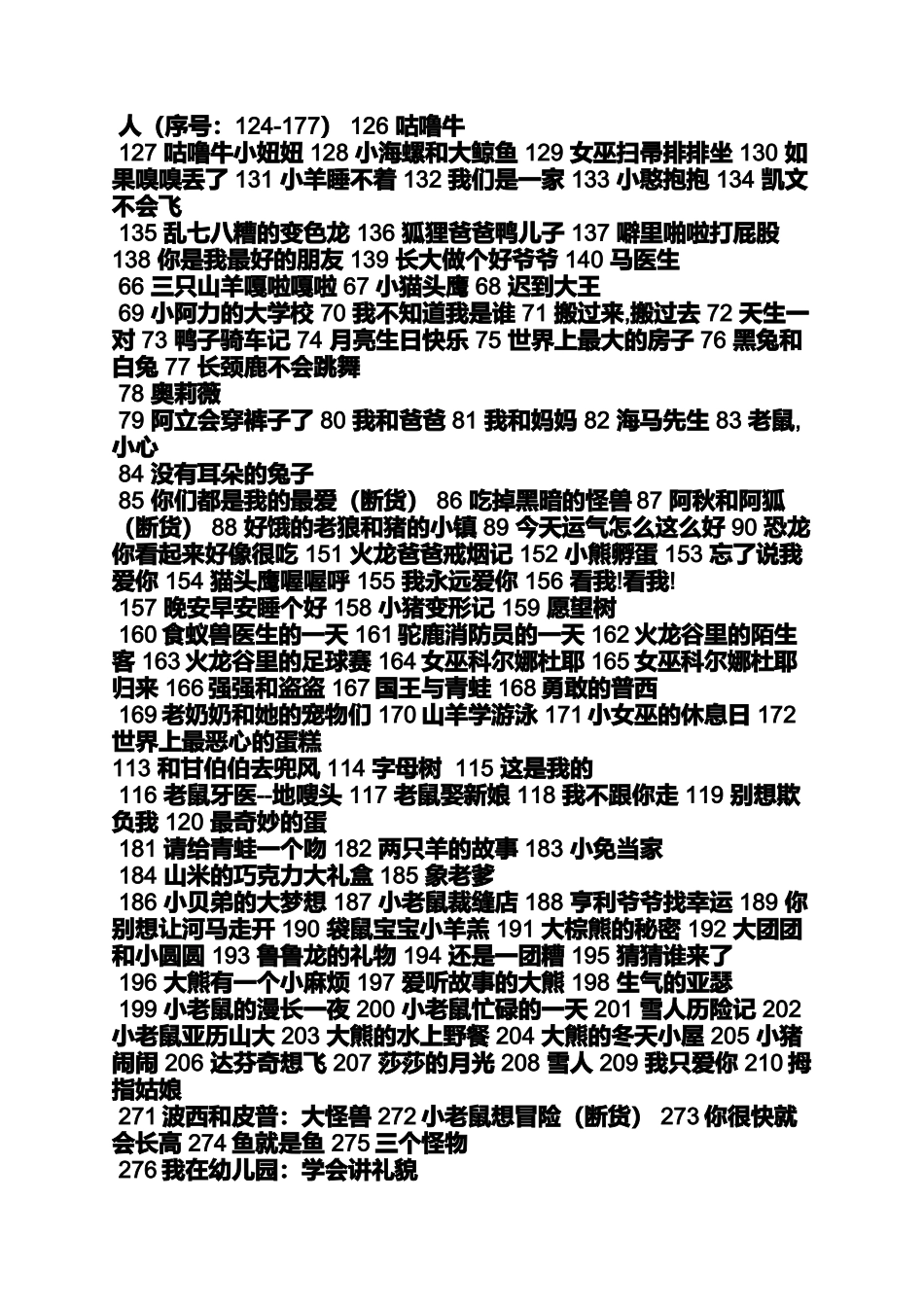 大班绘本教案我想要爱_第3页