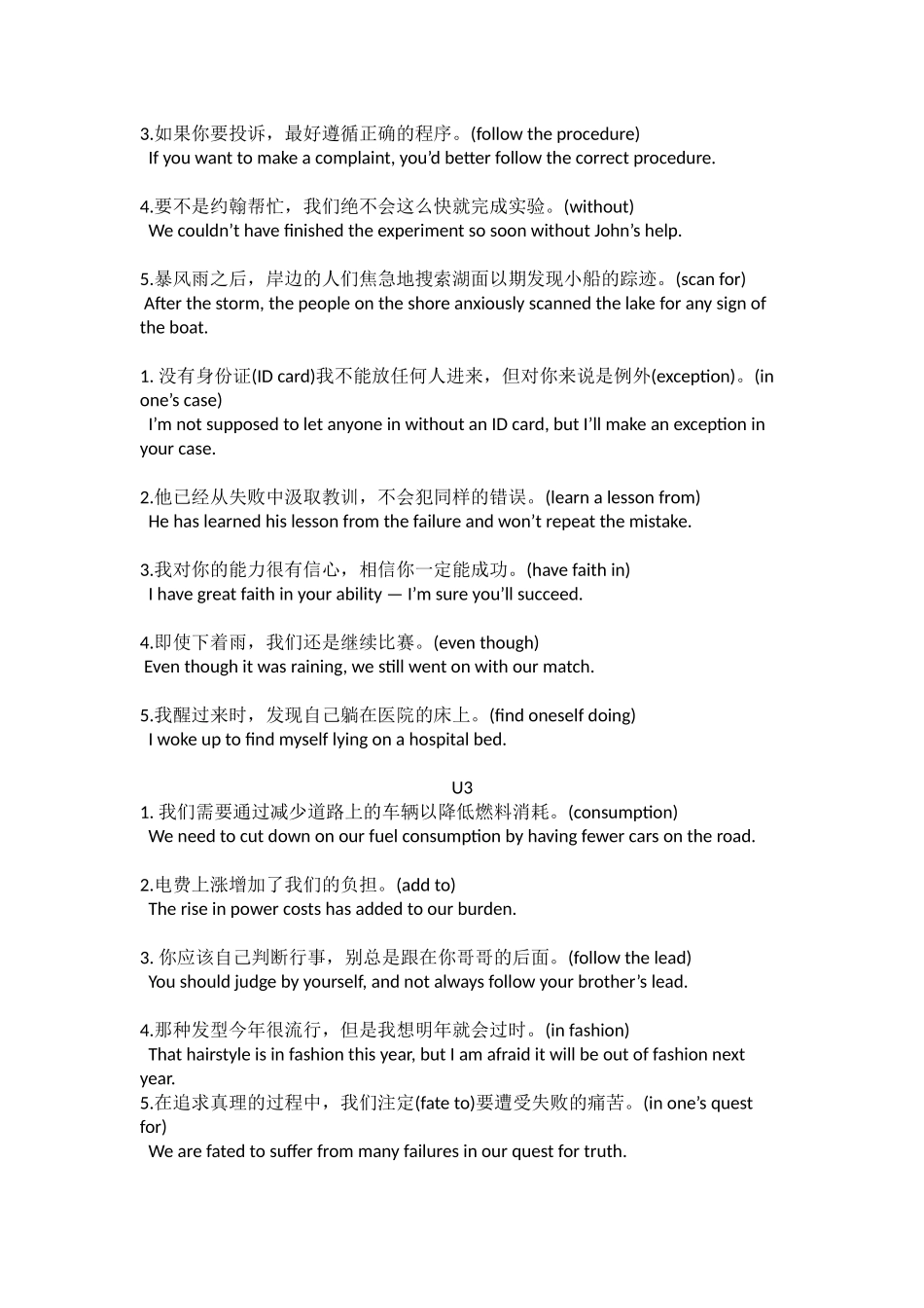 大体验英语综合教程2(第二版)翻译题_第2页