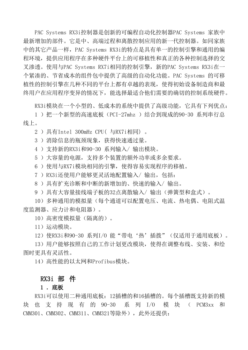 大型音乐喷泉说明书【最新】_第2页