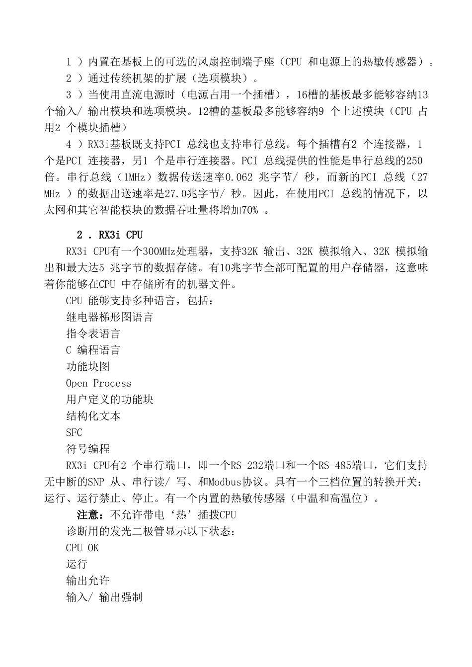 大型音乐喷泉说明书【最新】_第3页