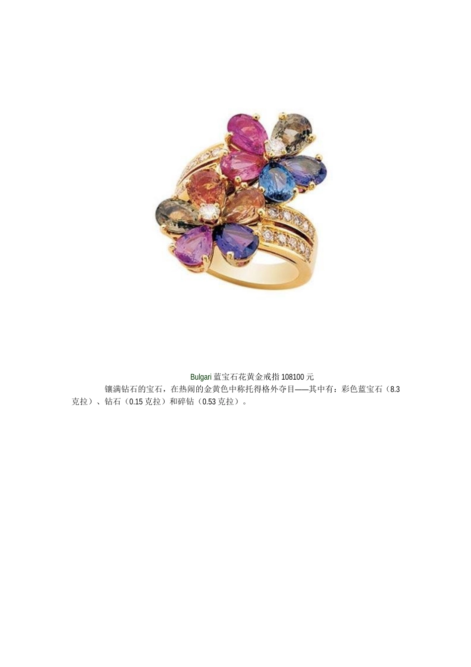 处统治地位的9款克拉婚戒大比拼_第2页