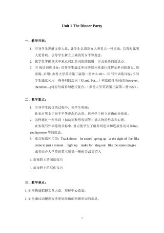 大外一教读写第二册指导手册