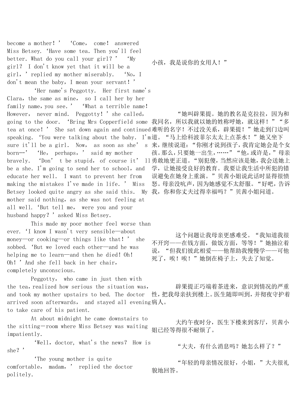 大卫科波菲尔-中英文对照_第2页