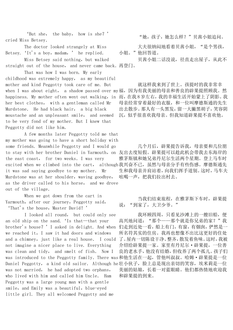 大卫科波菲尔-中英文对照_第3页