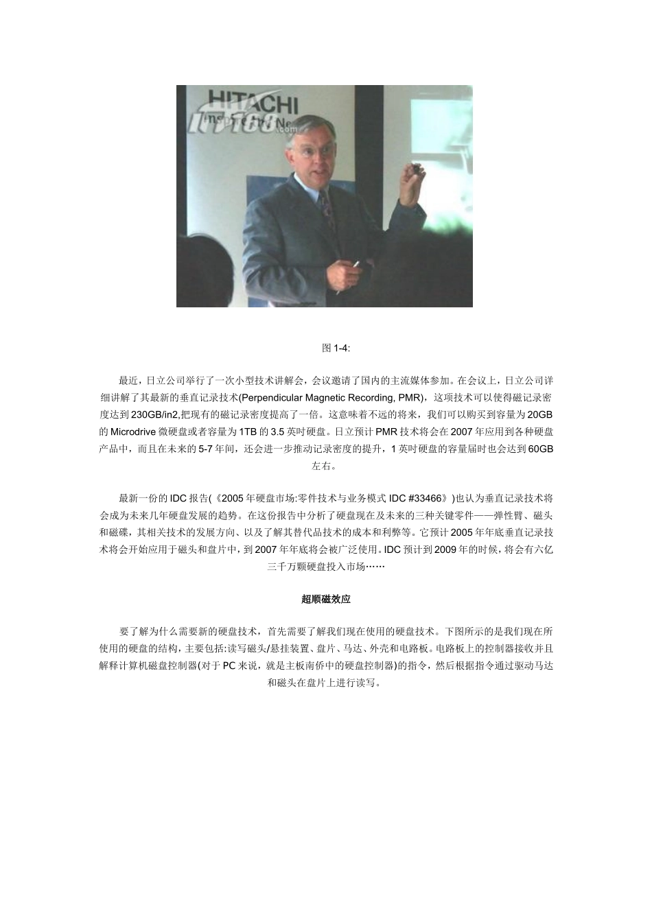 垂直记录技术_第3页