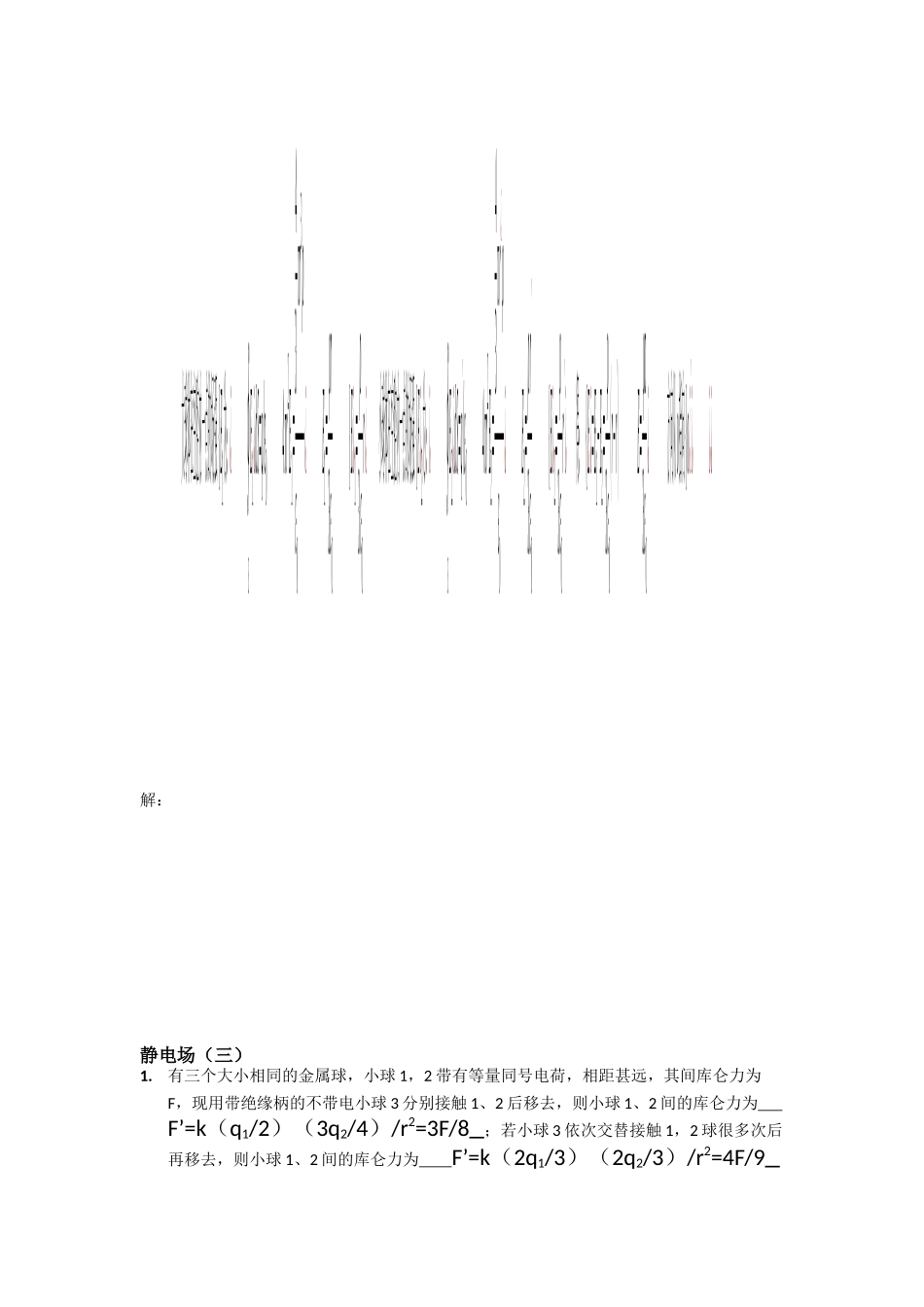 大物考题完整版_第3页
