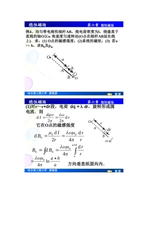 大物重点题型