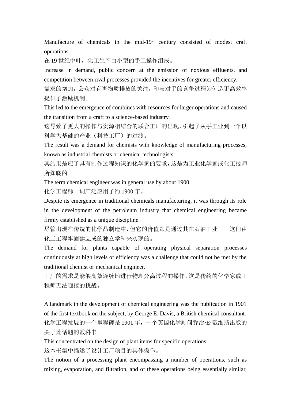 大学化工专业英语Lesson-1_第2页