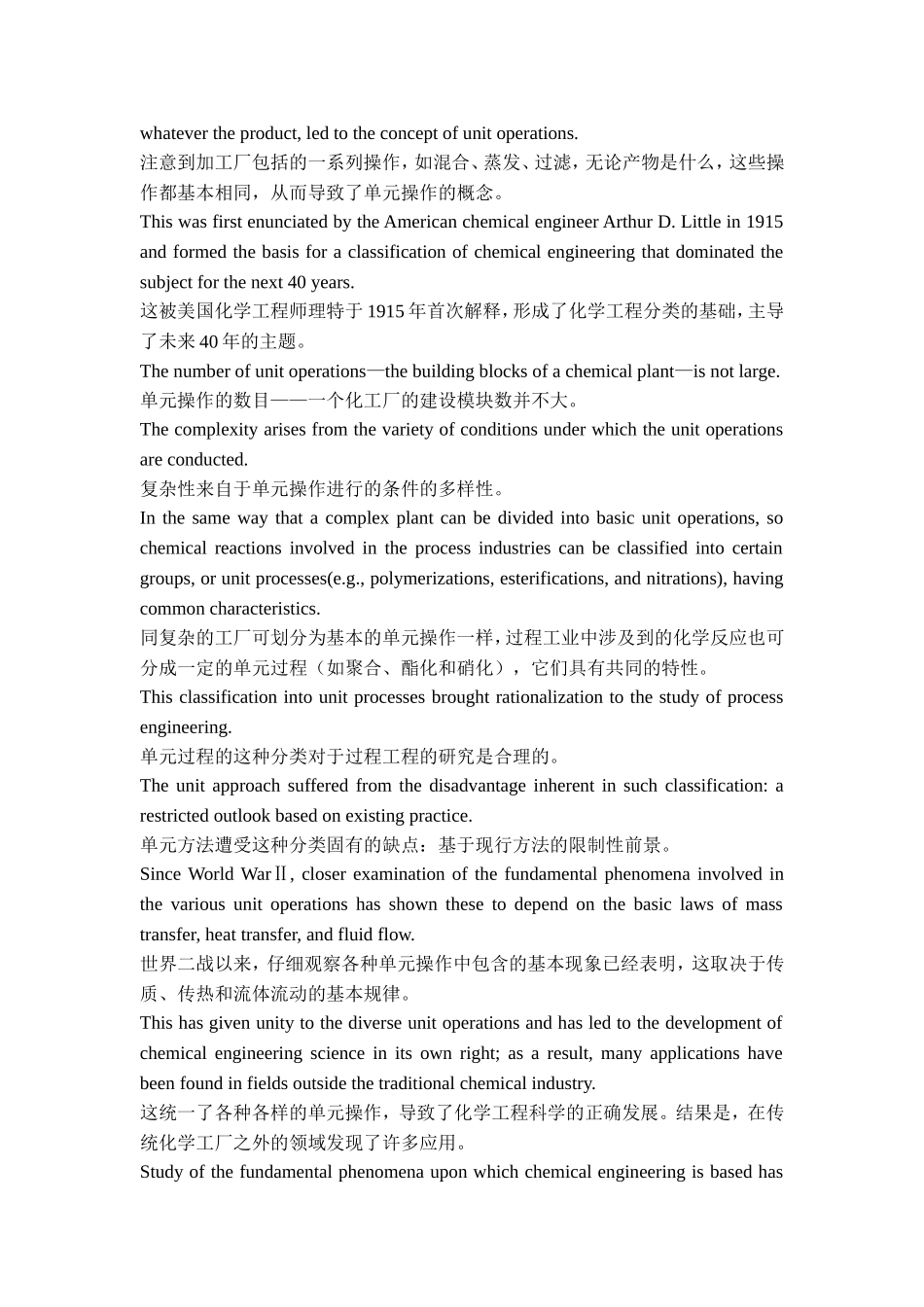 大学化工专业英语Lesson-1_第3页