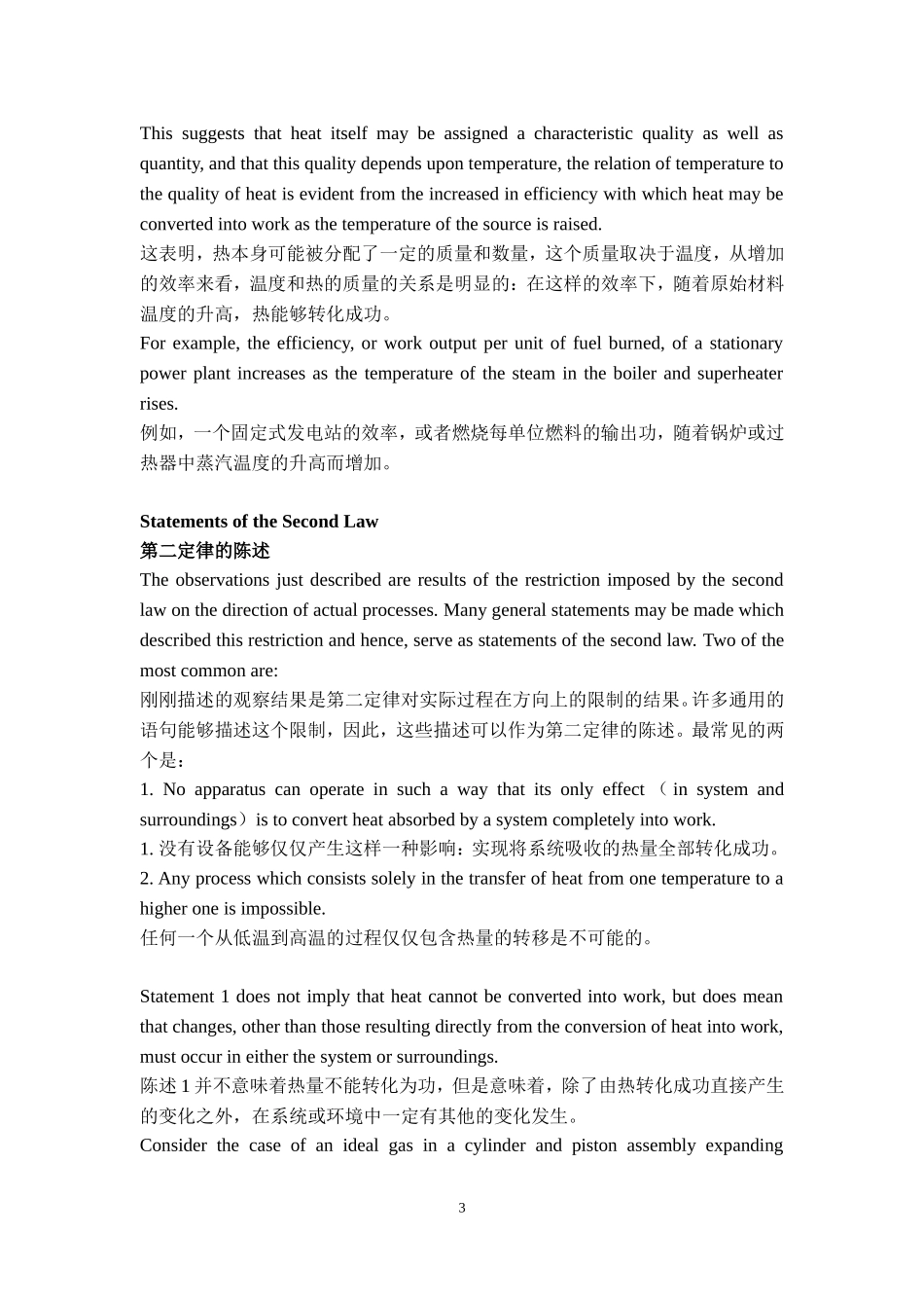 大学化工专业英语Lesson-3_第3页